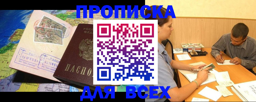 временная прописка в Волчанске
